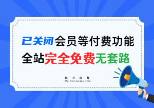 魅音惑舞:本站,全站所有资源,可免费下载-魅音惑舞